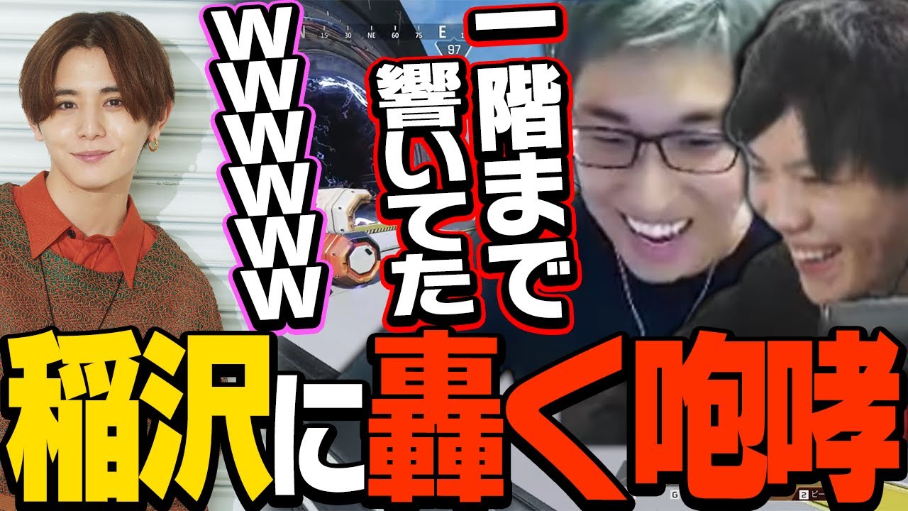 スタヌが実家時代に行った騒音チェックの話に爆笑する山田涼介【ApexLegends】