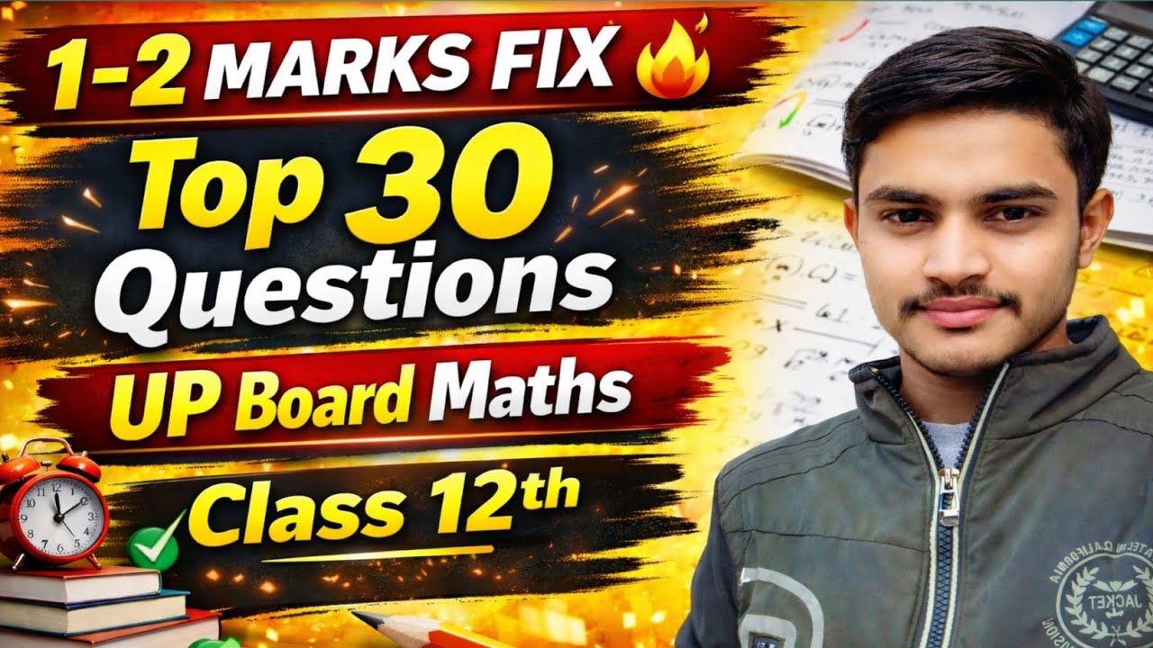 UP Board Class 12 Maths | 1–2 Mark Important Questions | Top 30 Questions | 2026 Board Exam