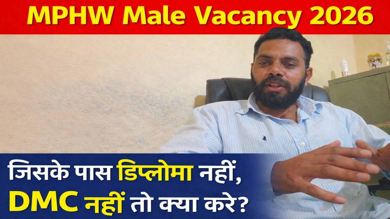 #hssc Mphw male notification out 2026 || अब क्या करे? #2026 