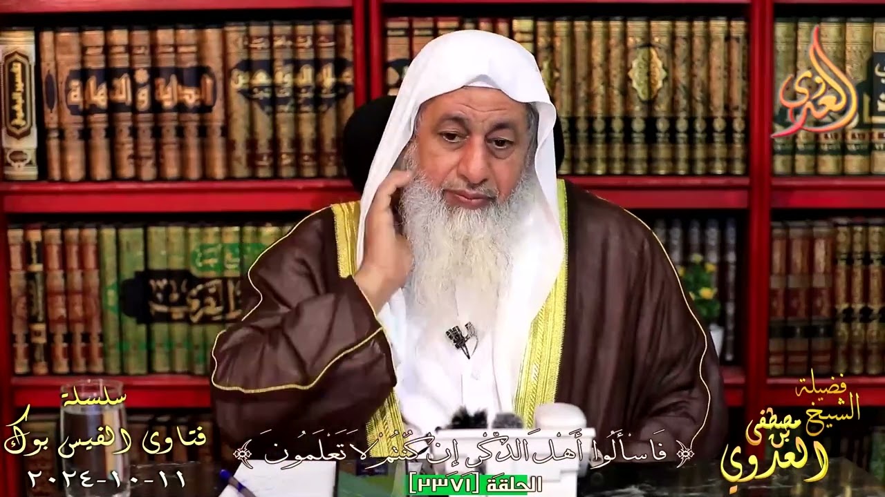 هل كفّر الإمام الشافعى تارك الصلاة ؟ للشيخ مصطفي العدوي