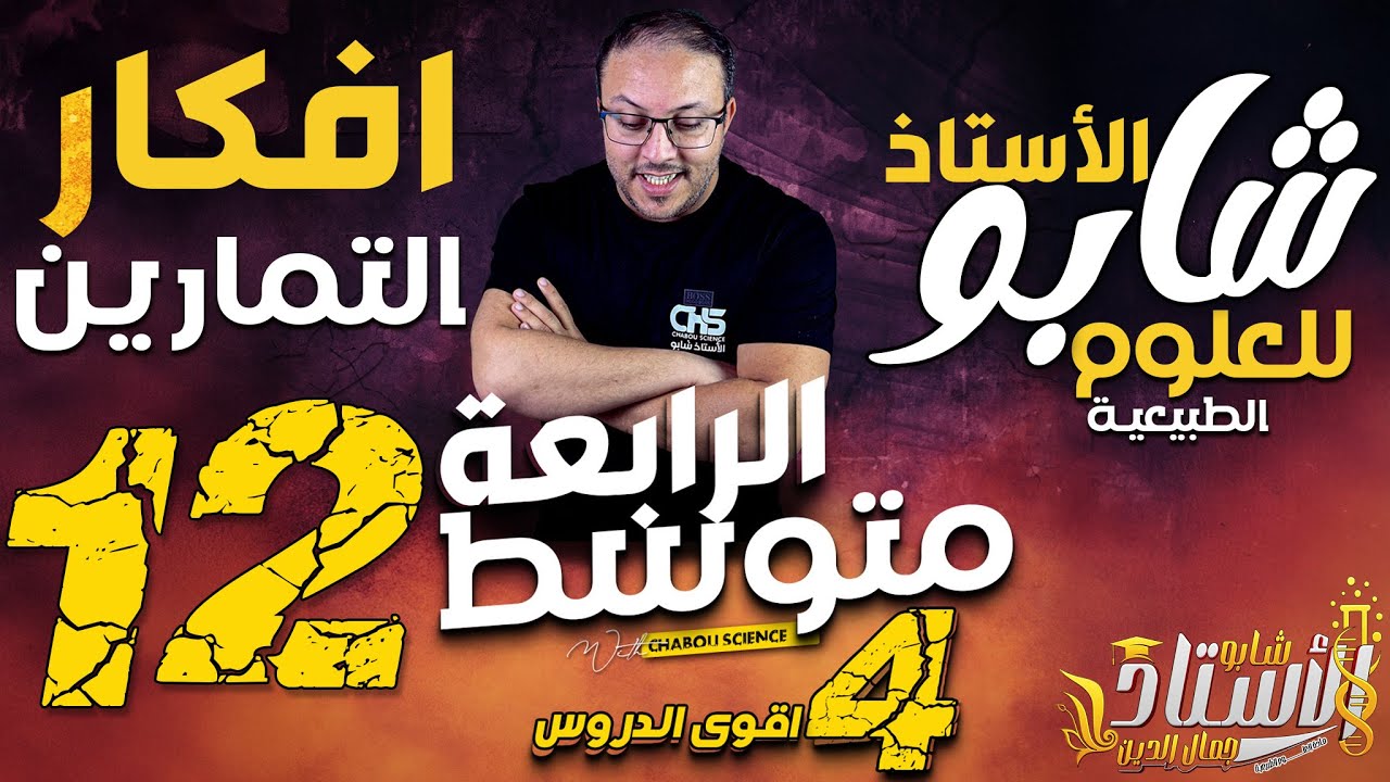 افكار تمارين قوية ،الوسط الداخلي ، الدم ، اللمف ، السائل البيني