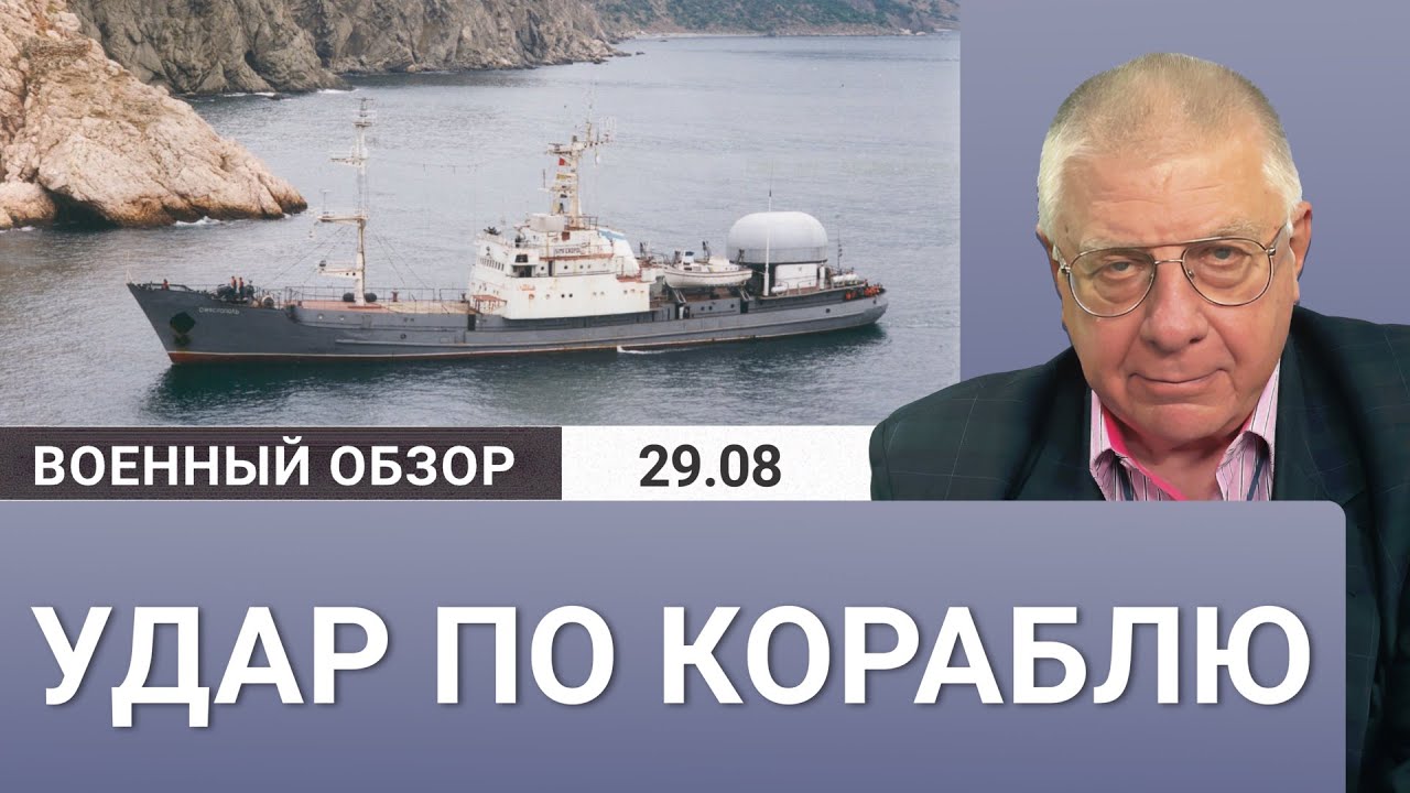 Беспилотный катер поразил корабль «Симферополь»