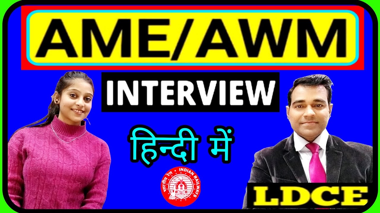 LDCE AME AWM Interview in Hindi | Railway 