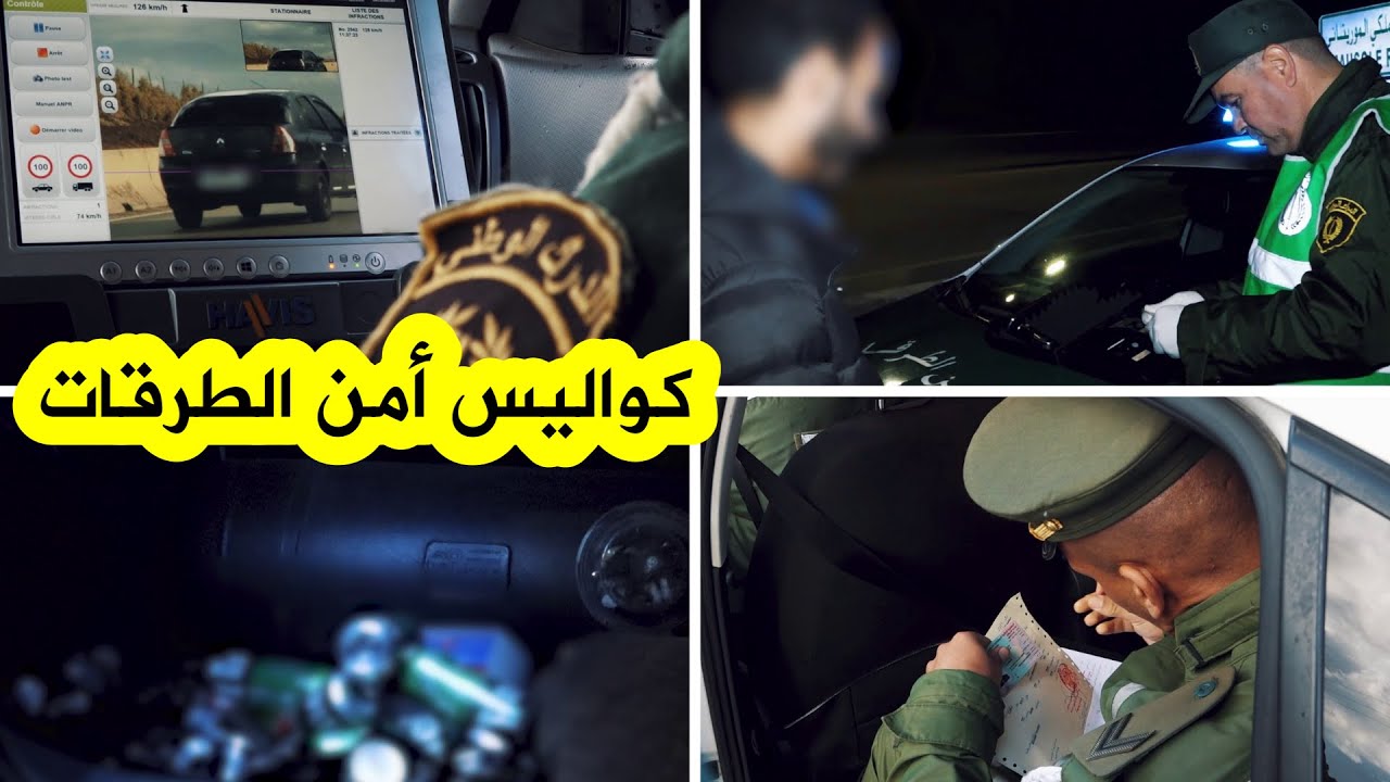 خرجات مصالح الدرك الوطني بعدسة ديزاد نيوز...أقوى روبورتاج حول تأمين الطرقات للسرية الإقليمية بتيبازة
