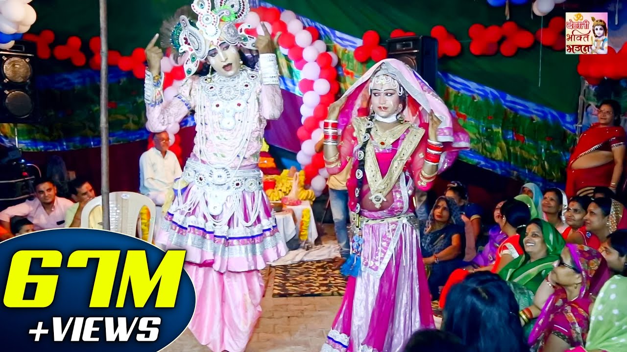 गाँव में भी राधा कृष्ण की झांकी का क्रेज़ || Gajab Kar Gayi Brij Ki Radha || Radha Krishna Jhanki