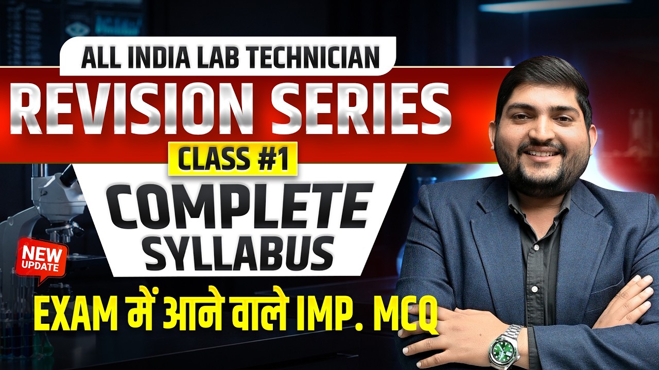 Lab Technician Top MCQ | Complete Syllabus | AIIMS CRE RRB MP Group 5 BSF | lab technician classes