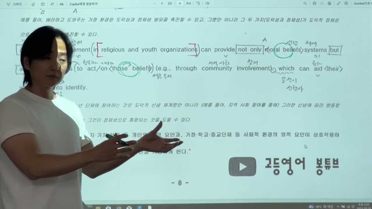 수능특강Q Hyper 미니모의고사 3회 8번