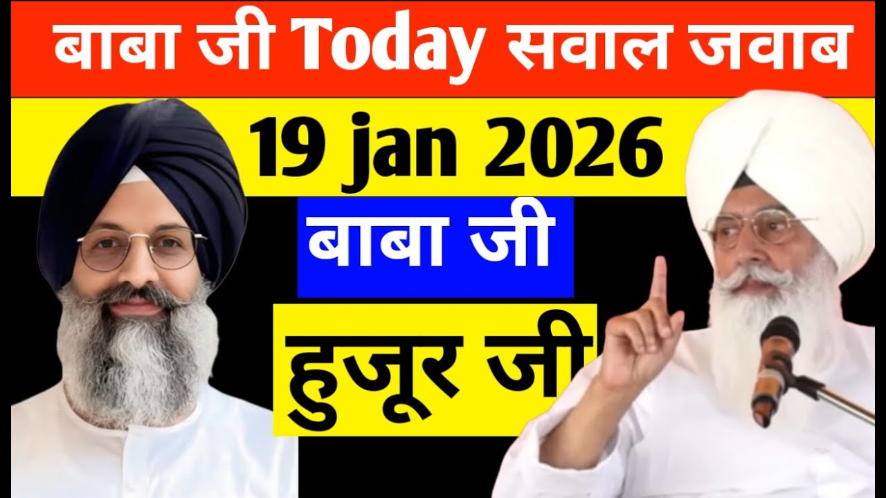 19 january 2026 सवाल जवाब  #radhasoamiji #satsangbeas #satsang