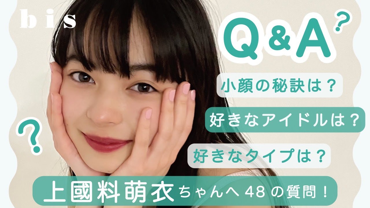 𝗤＆𝗔🤍｜アンジュルム 上國料萌衣ちゃんの質問コーナー