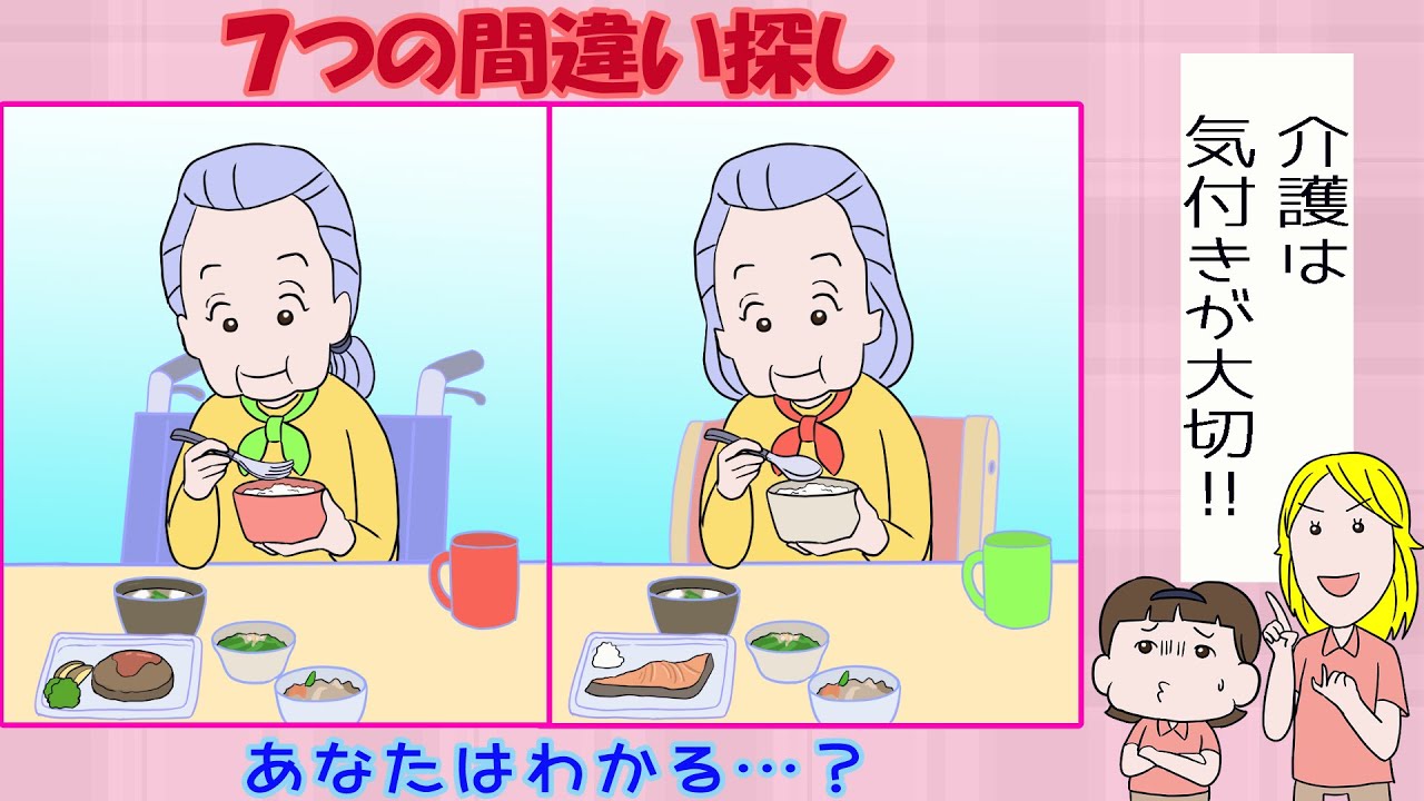【気付きが大切編】介護あるある