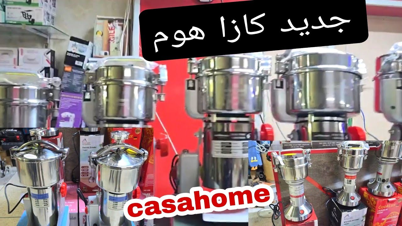 كازا هوم 😍 الجديد في الطحانة العطرية 👍 جودة عالية 💥