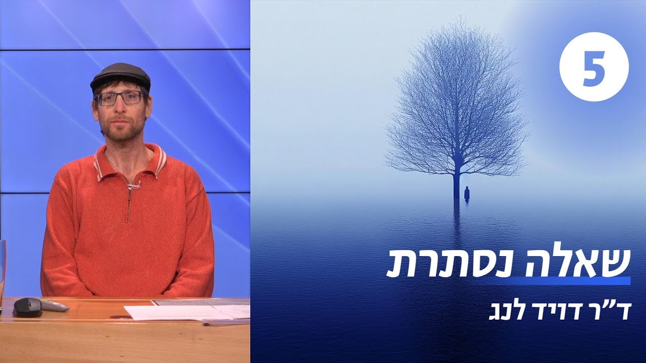 דרשה מכתבי מר שושני | שיעור 5 - שם עינו | ד