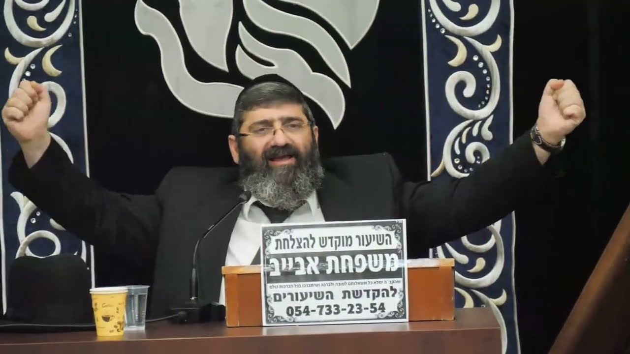 הרב אייל עמרמי - זה רק השם מנהל את הכל! | מוצ"ש אמונה