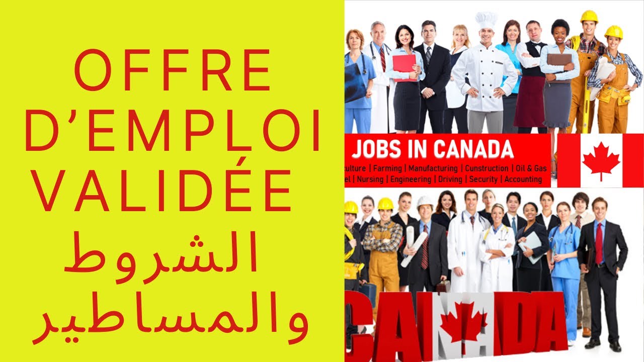 OFFRE D'EMPLOI VALIDÉE: الشروط والمساطير