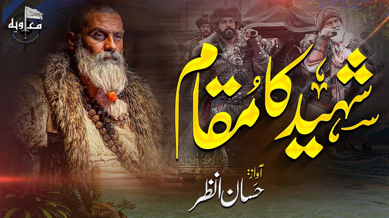 Emotional Nasheed - Shaheed ka Hai Muqam kesa  - Hafiz Hassan Anzar new kalam 2021