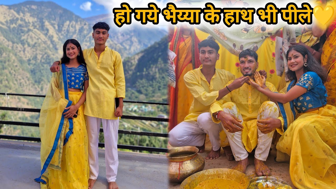आखिर हो गये भैय्या के हाथ पीले 💛🥳||priya panwar uttarakhandi||