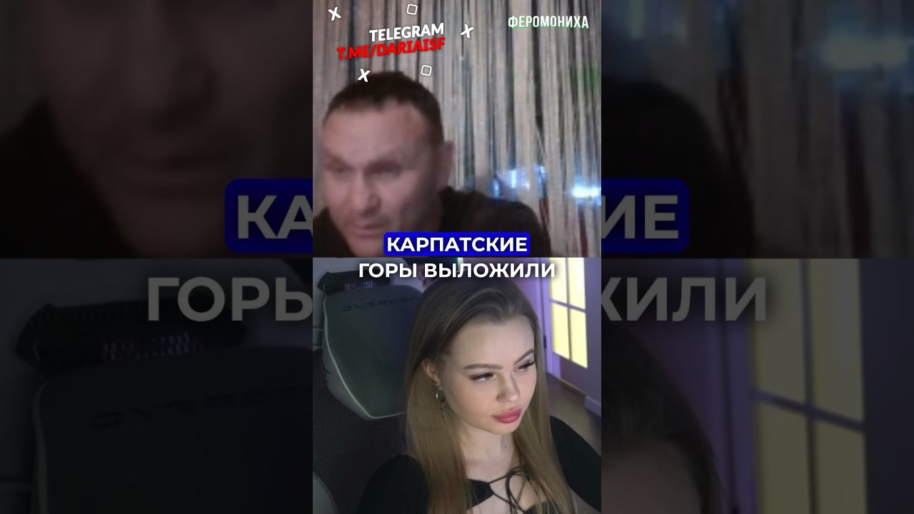 ЯЗЫК ФАКТОВ 😂😂😂 #чатрулетка #феромониха