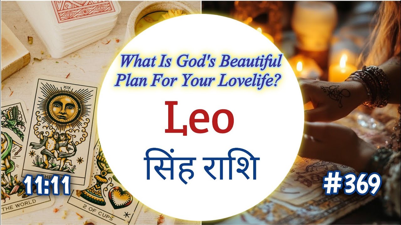 Leo🎊सिंह राशि🌼👩‍❤️‍👨💕What Is God’s Beautiful Plan For Your Lovelife?🔮#leo#singhrashi #leotarot