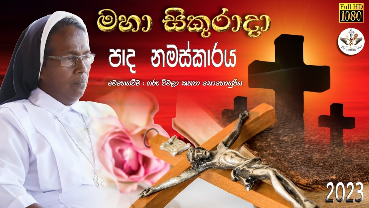 Way of the Cross | Good Friday 2023 | Thalwila Parish | Rev. Sr. Wimala Veralu | The Catholic View