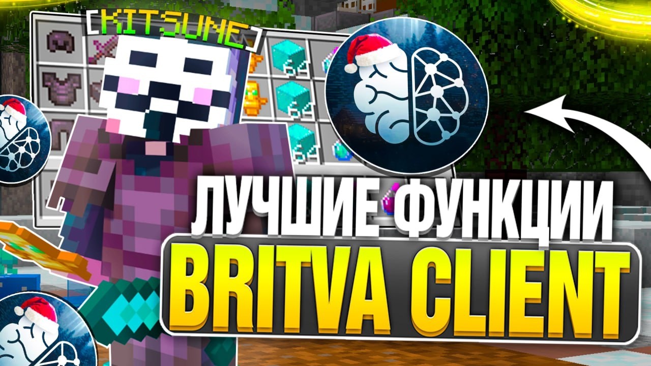 Показал ЛУЧШИЕ ФУНКЦИИ в Britva Client - Майнкрафт Анархия