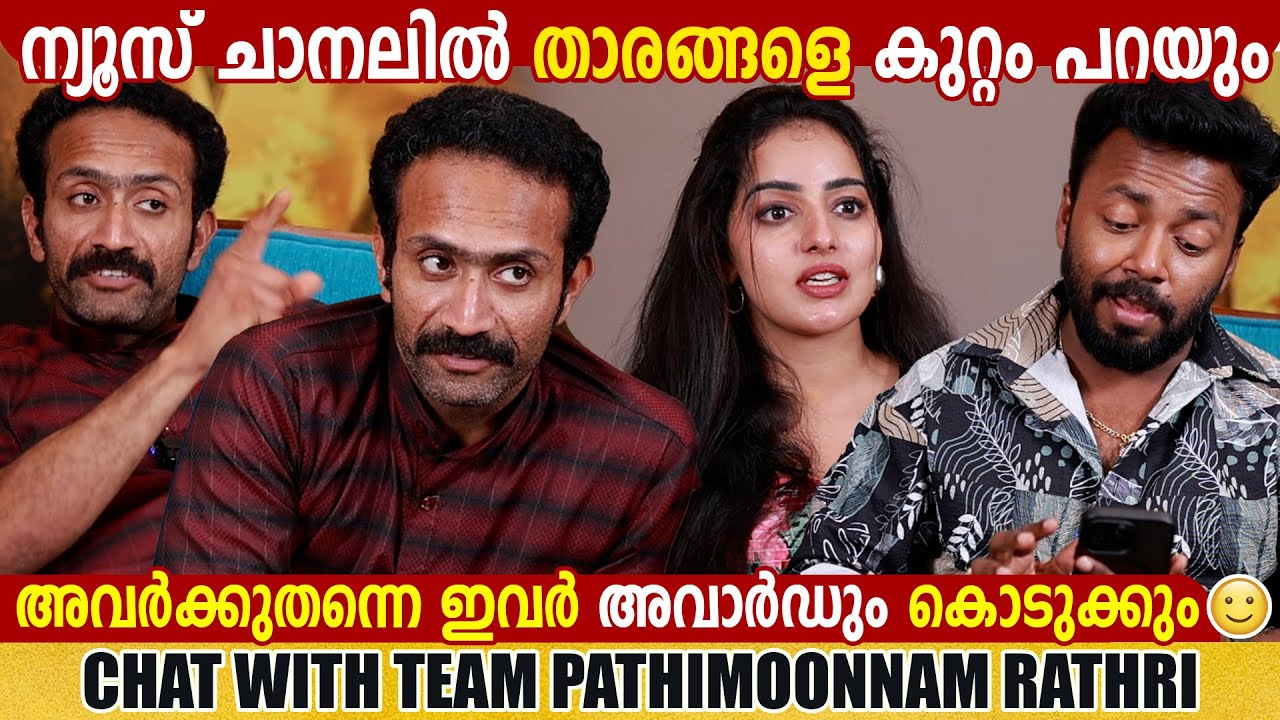 SHINE TOM CHACKO |MALAVIKA MENON| VISHNU | INTERVIEW | CHOYCH CHOYCH POWAM | GINGER MEDIA