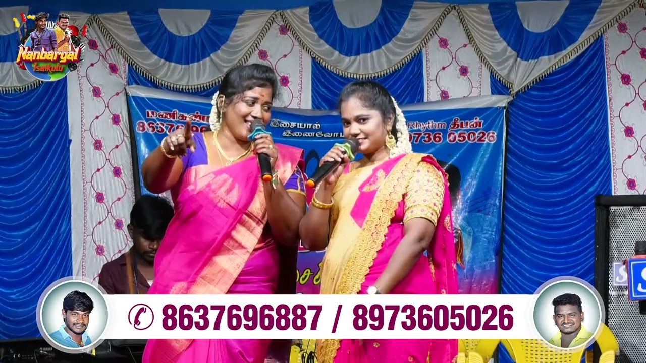 என்னுடைய மச்சான் அவரு _ ENNUDAIYA MACHAN _ நண்பர்கள் இசைக்குழு புதுக்கோட்டை 