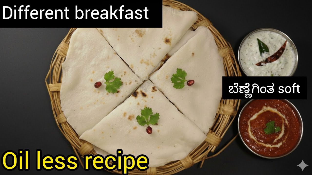"ಬರಿ 2 ಪದಾರ್ಥ ಬಳಸಿ ಮಾಡಿ ಇನ್ಸ್ಟಂಟ್ ಮ್ಯಾಜಿಕ್' ರೊಟ್ಟಿ." 