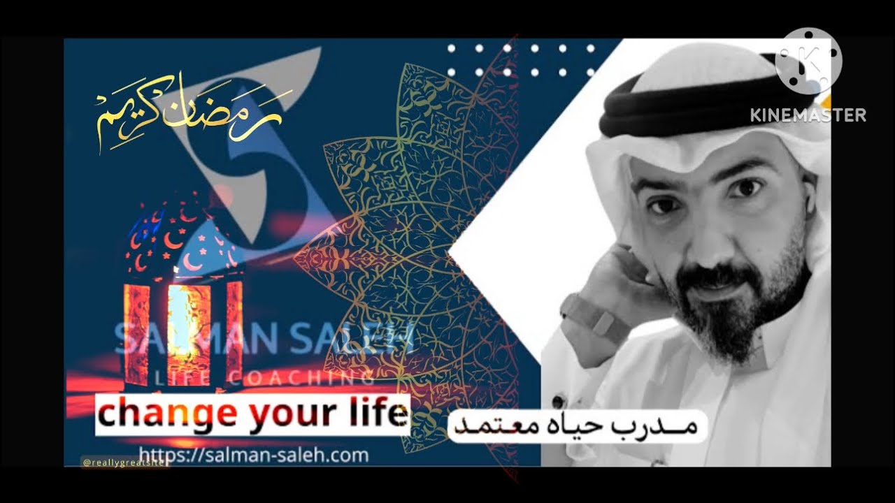 كوتش سلمان صالح / بث ٢٨ رمضان ٢٠٢٦