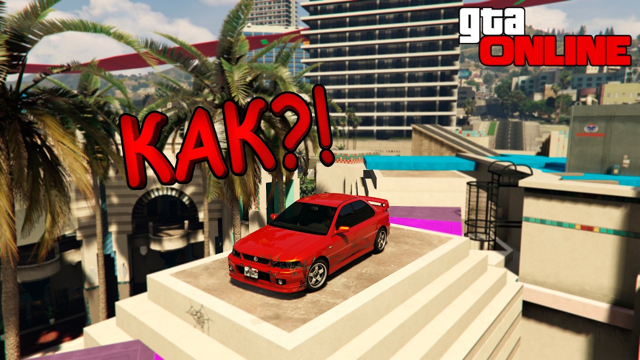 ДА КАК СЮДА ЗАЕХАТЬ?! СКИЛЛ ТЕСТ НА СУЛТАНЕ В GTA Online
