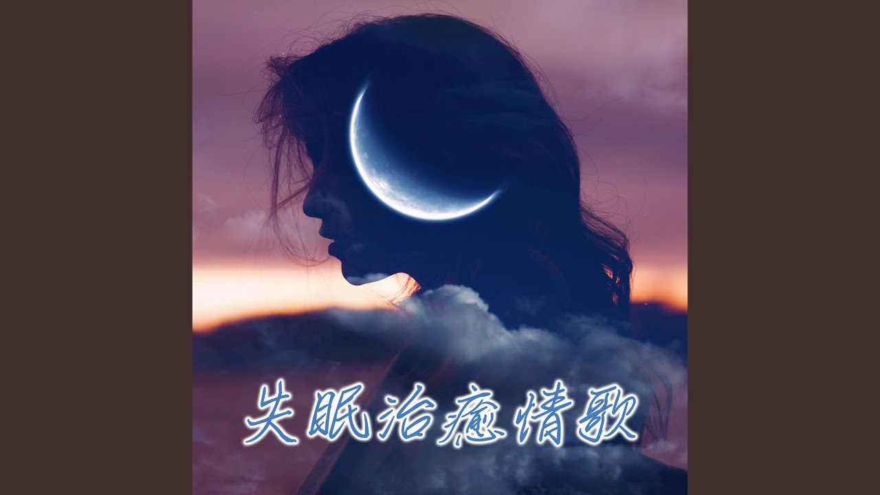 癡心無名氏