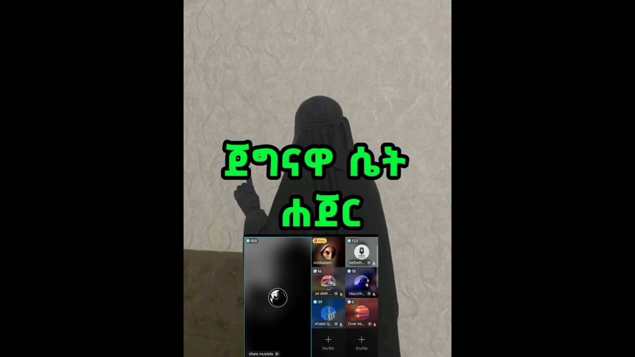 ሐጀር