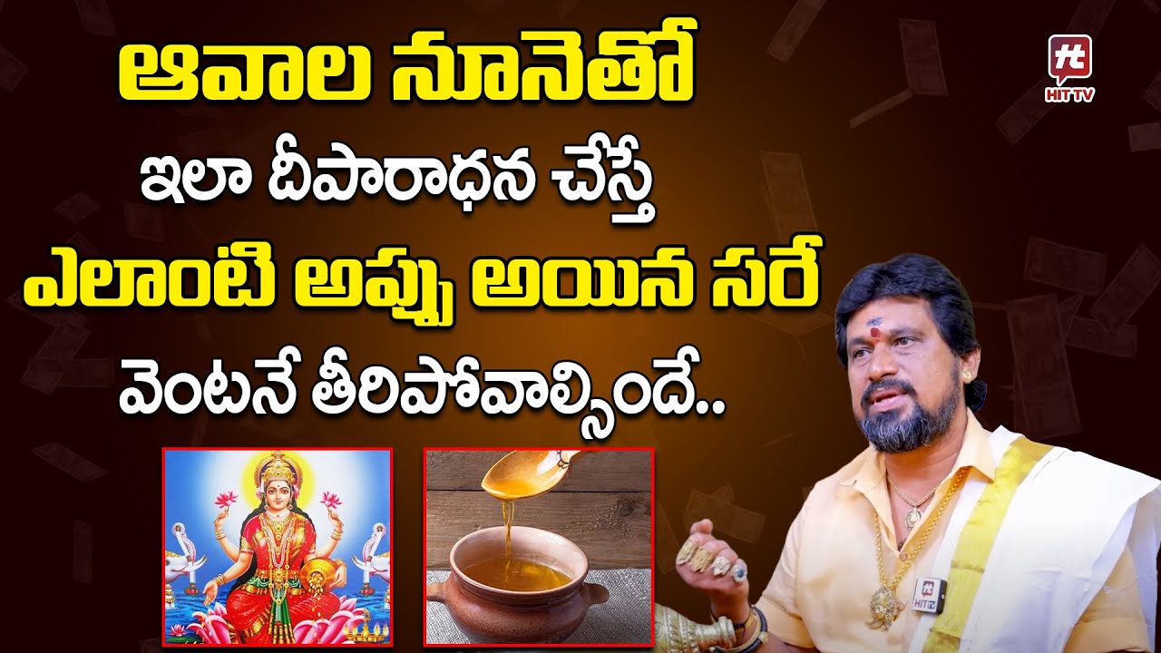 అప్పులు తీర్చేసే రెమెడీ : Kerala Remedies for Money Problems | SNT Kerala Remedies