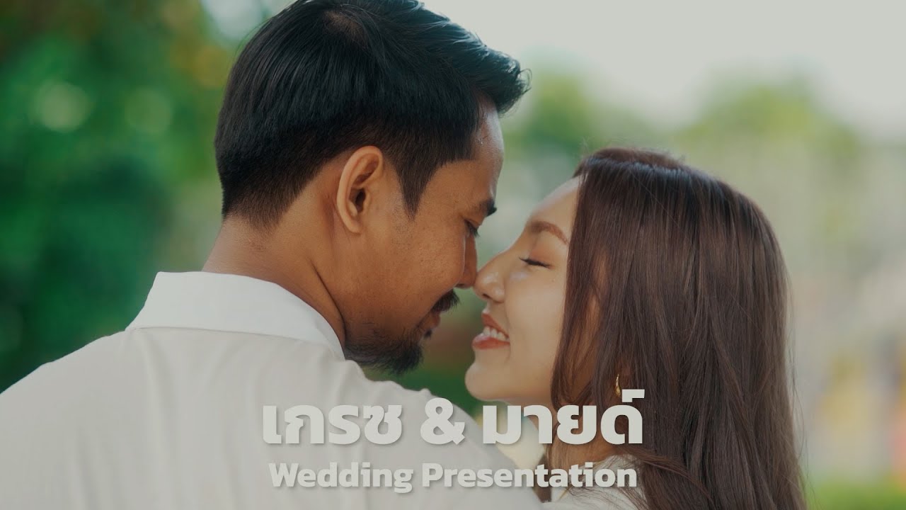 Wedding Presentation | Mind & Grace | พรีเซนเทชั่นงานแต่งงานแบบสัมภาษณ์