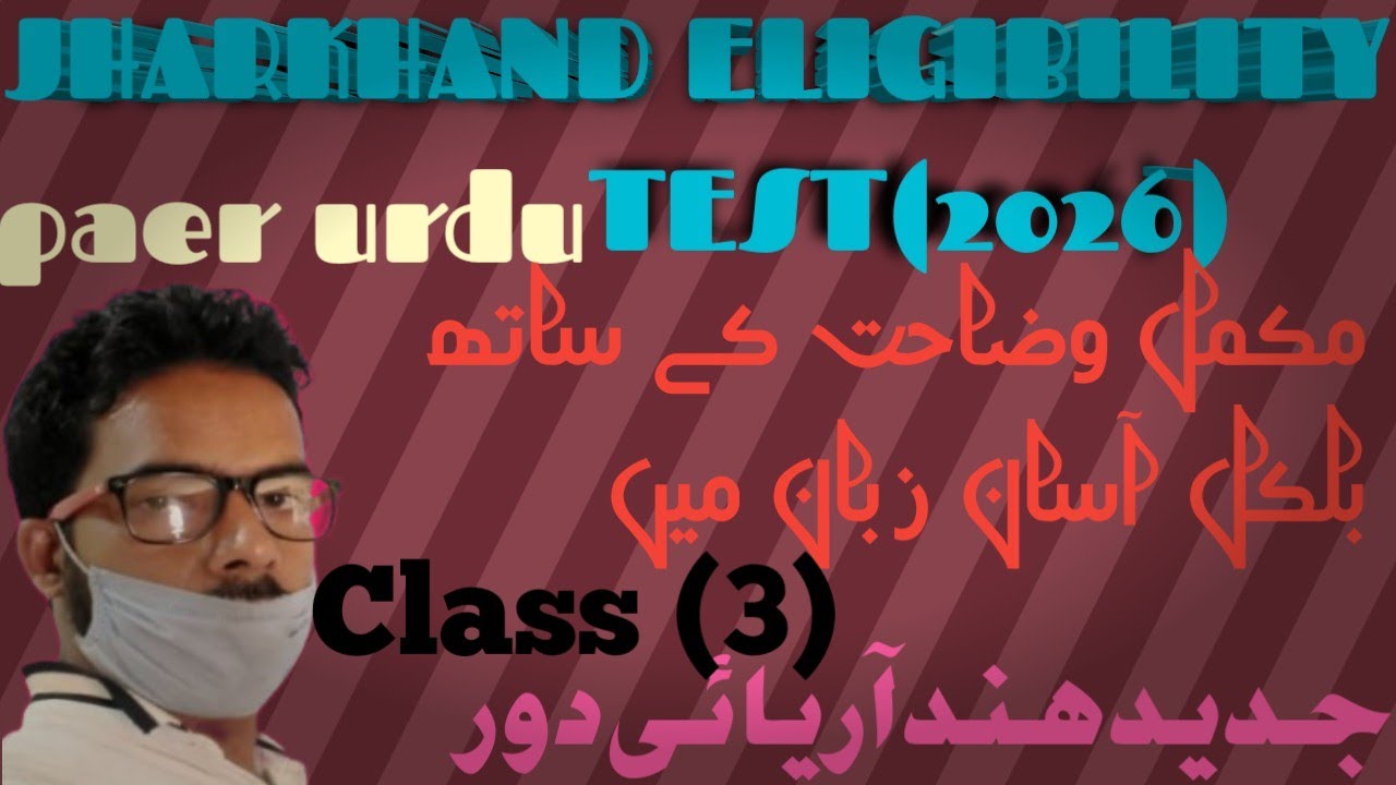 JET-BET-UGCNET(PAPER URDU) تاریخ زباں اردو اردو کے ہر مقابلہ جاتی امتحانات کے لیے بہت ہی جامع کلاس 