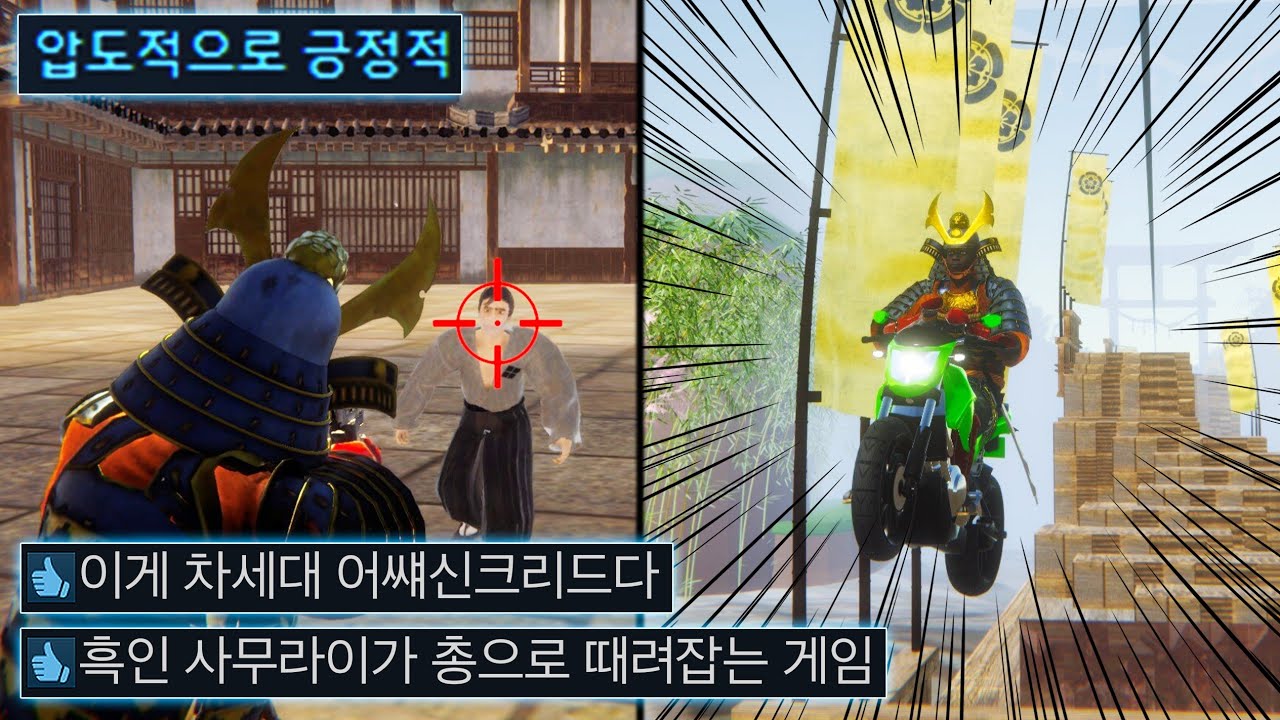 흑인 사무라이는 이렇게 만들어야 '압긍' 찍는것ㅋㅋㅋ