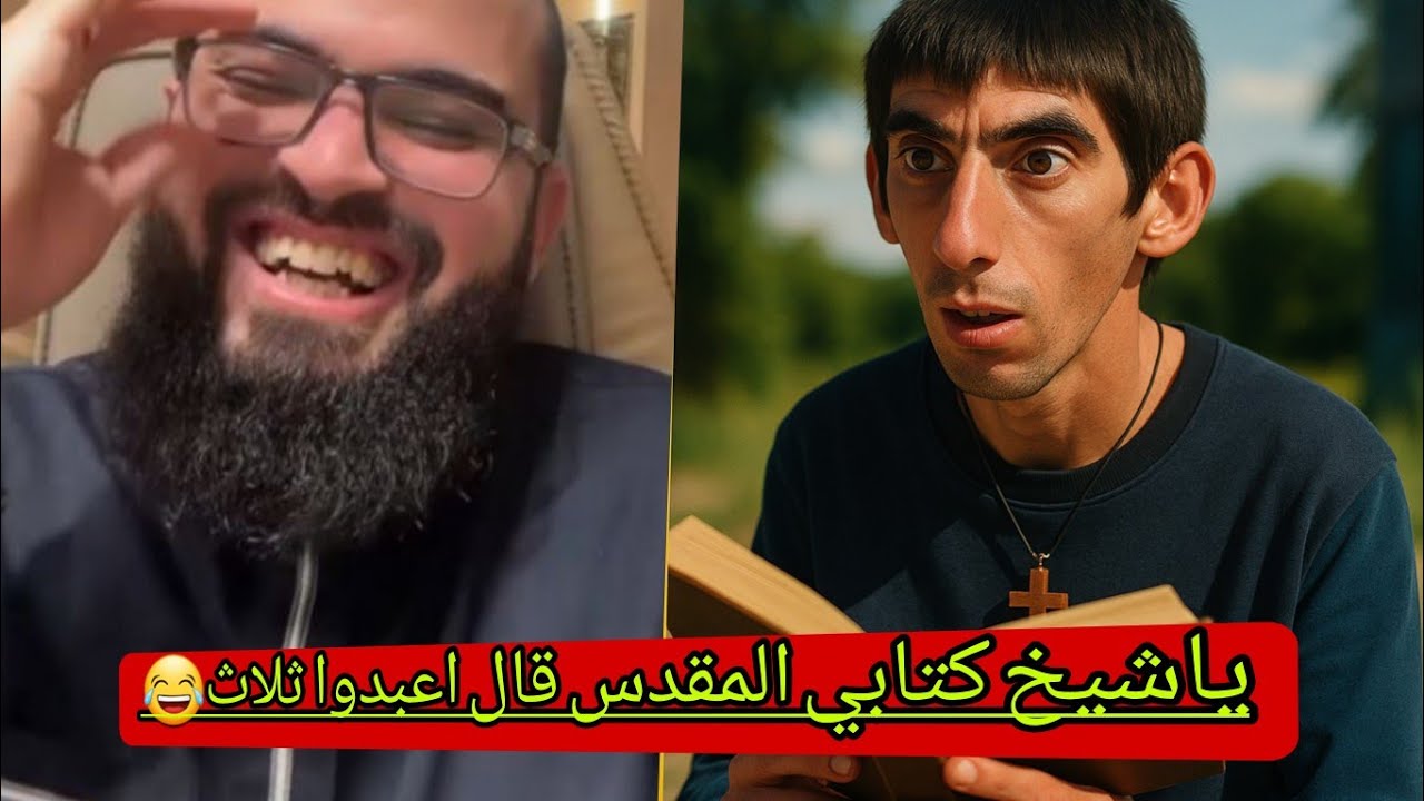 مسيحي يتحدى الشيخ بأن المسيح وعائلته موجود في القرآن الكريم😱وزين يصدمه وسكوت رهيب من النصراني