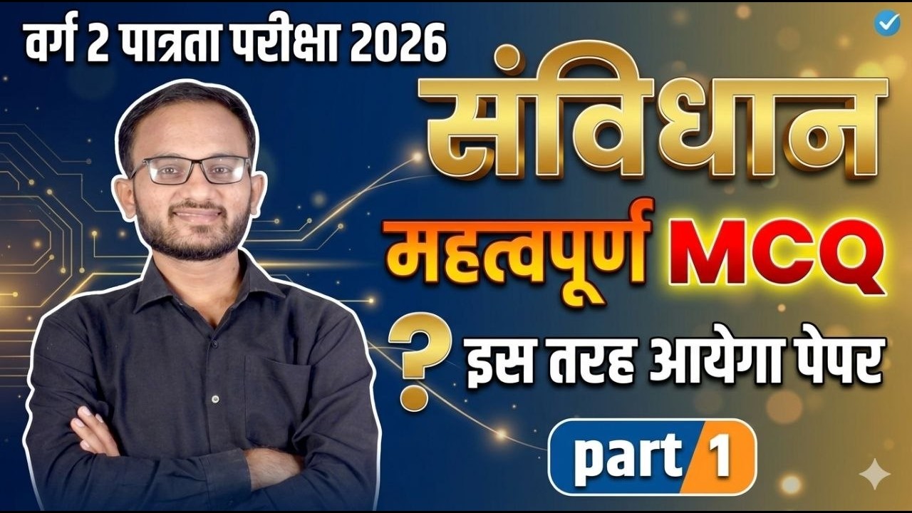 MPTET Varg 2 Social Science | History | Varg 2 SST Classes | Mptet Varg 2RAM SIR