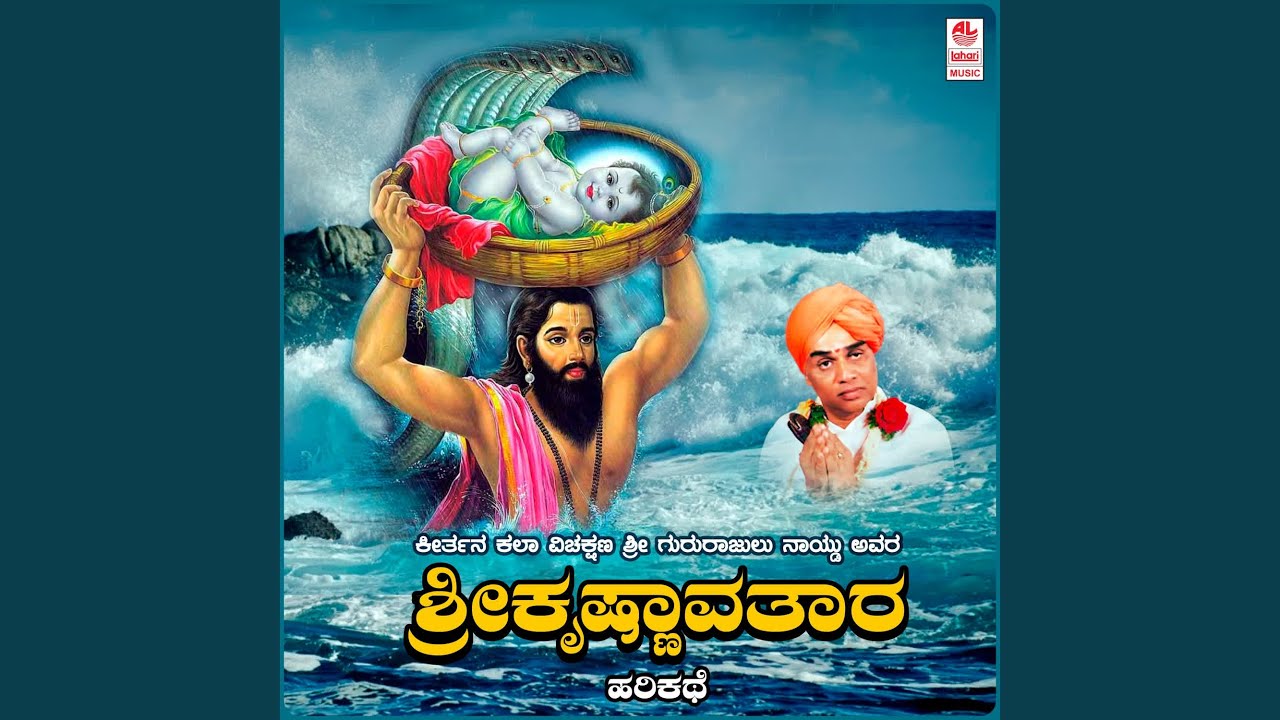 Sri Krishnaavathaara