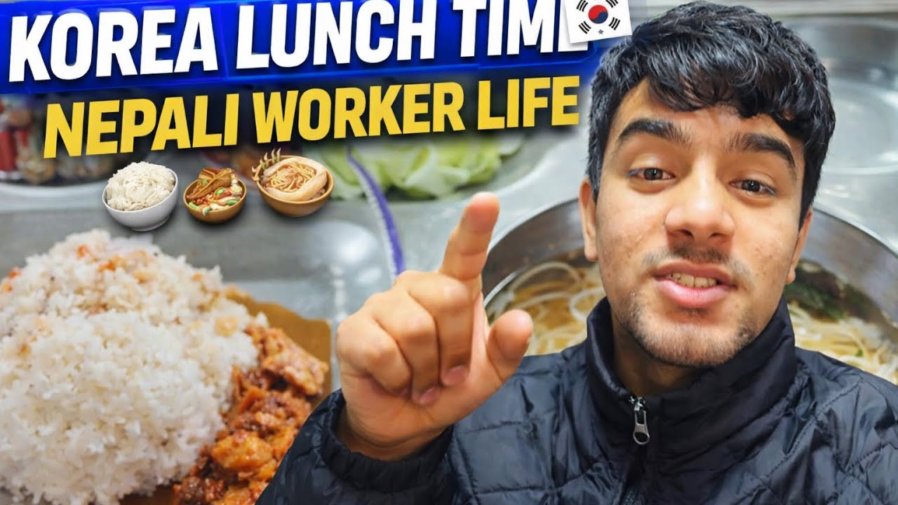 “Korea ma Nepali worker ko Lunch Time 🇰🇷 | Korean Food kasto hunxa?”