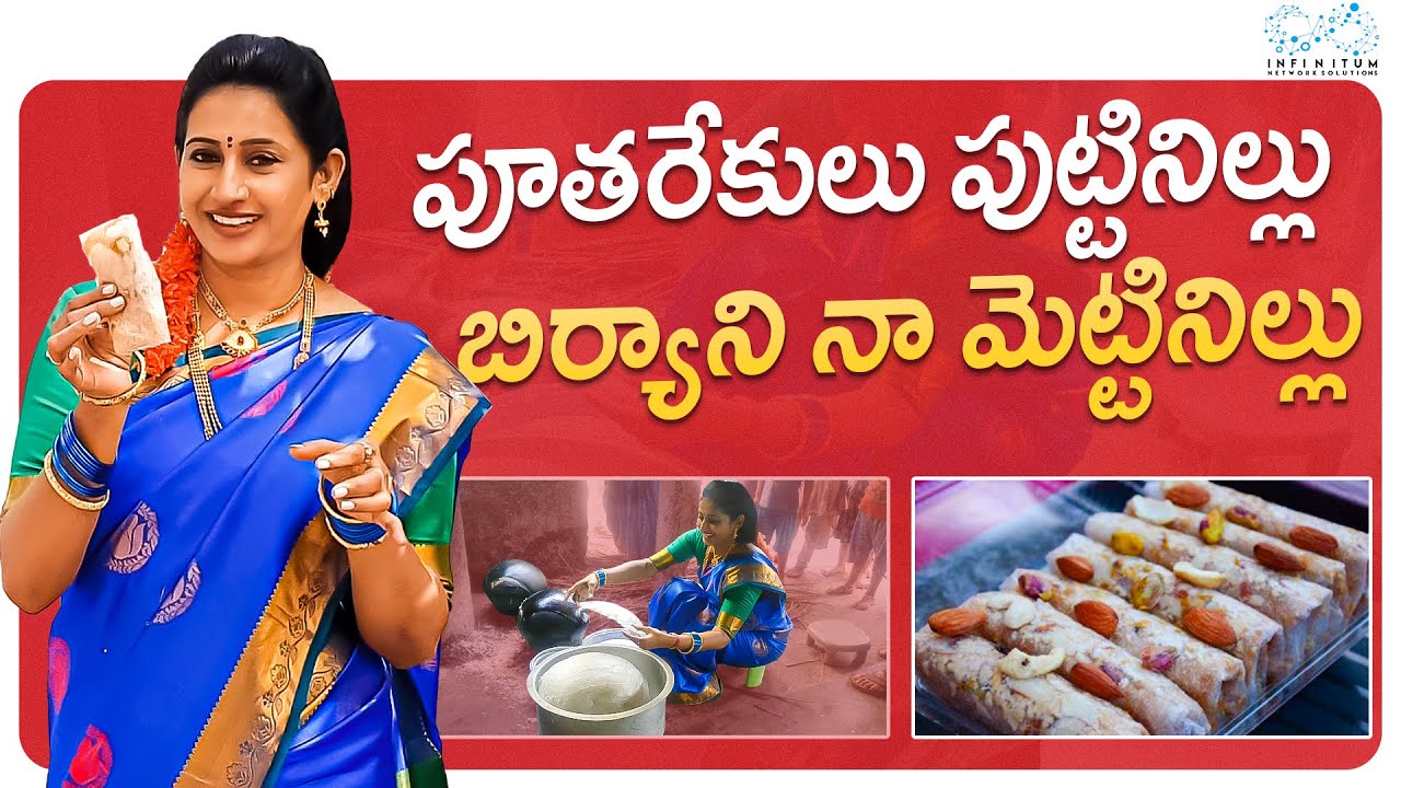 Pootharekulu Puttinillu Biryani Naa Mettinillu || Meenavasu || Infinitum Media