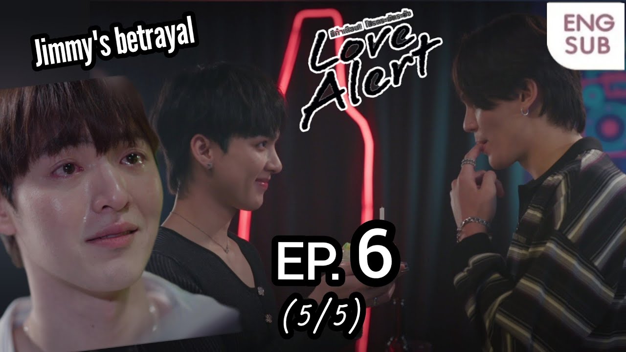 Jimmy's betrayal| Love Alert Series Ep. 6 | มีคำเตือน โปรดระมัดระวัง|