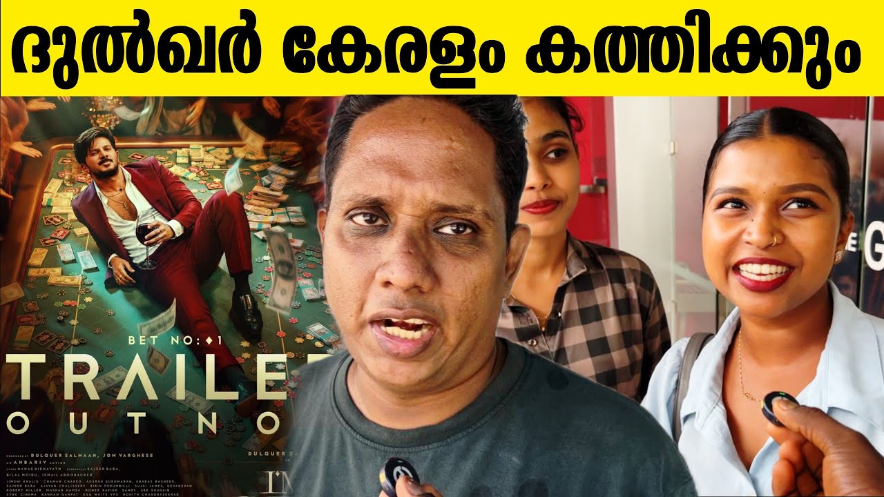 I&lsquo;M GAME OFFICIAL TRAILER RESPONSE | DULQUER SALMAAN | I&rsquo;M GAME RESPONSE 