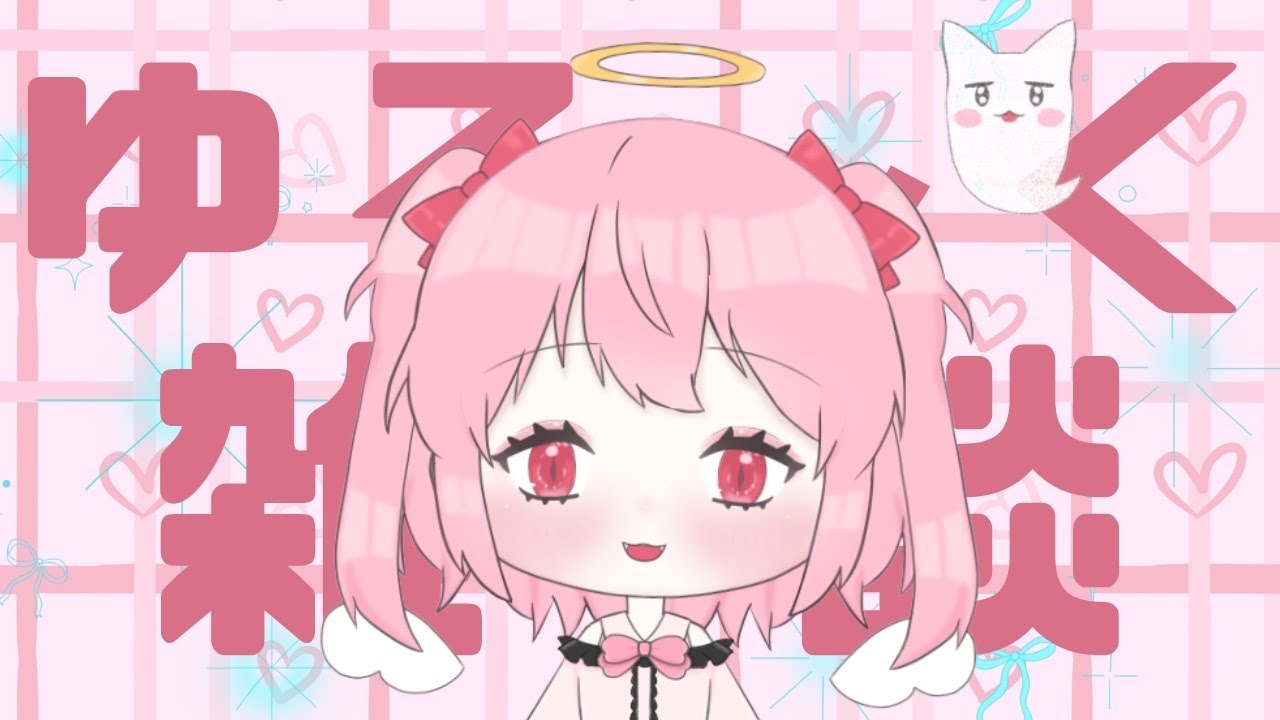 ちょっとだけ作業しながらゆる雑談！