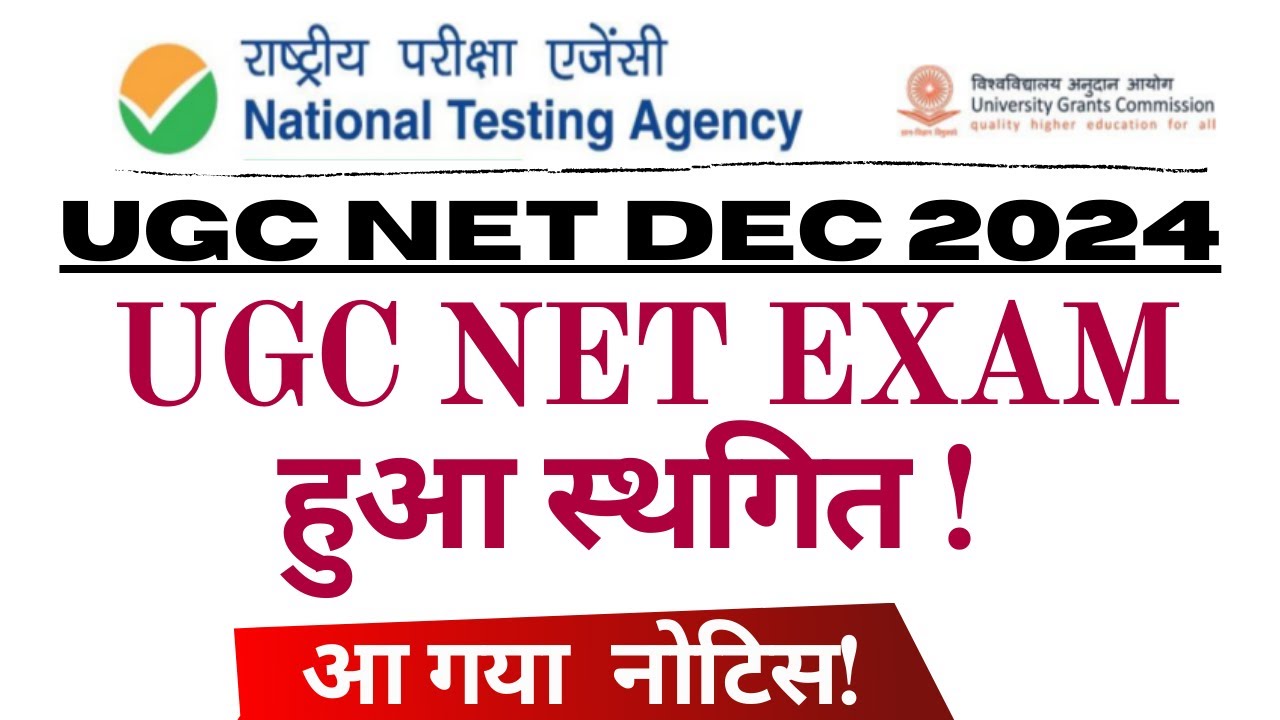 BREAKING NEWS : UGC NET EXAM POSTPONED || यूजीसी नेट परीक्षा स्थगित | #ugcnet #netjrf