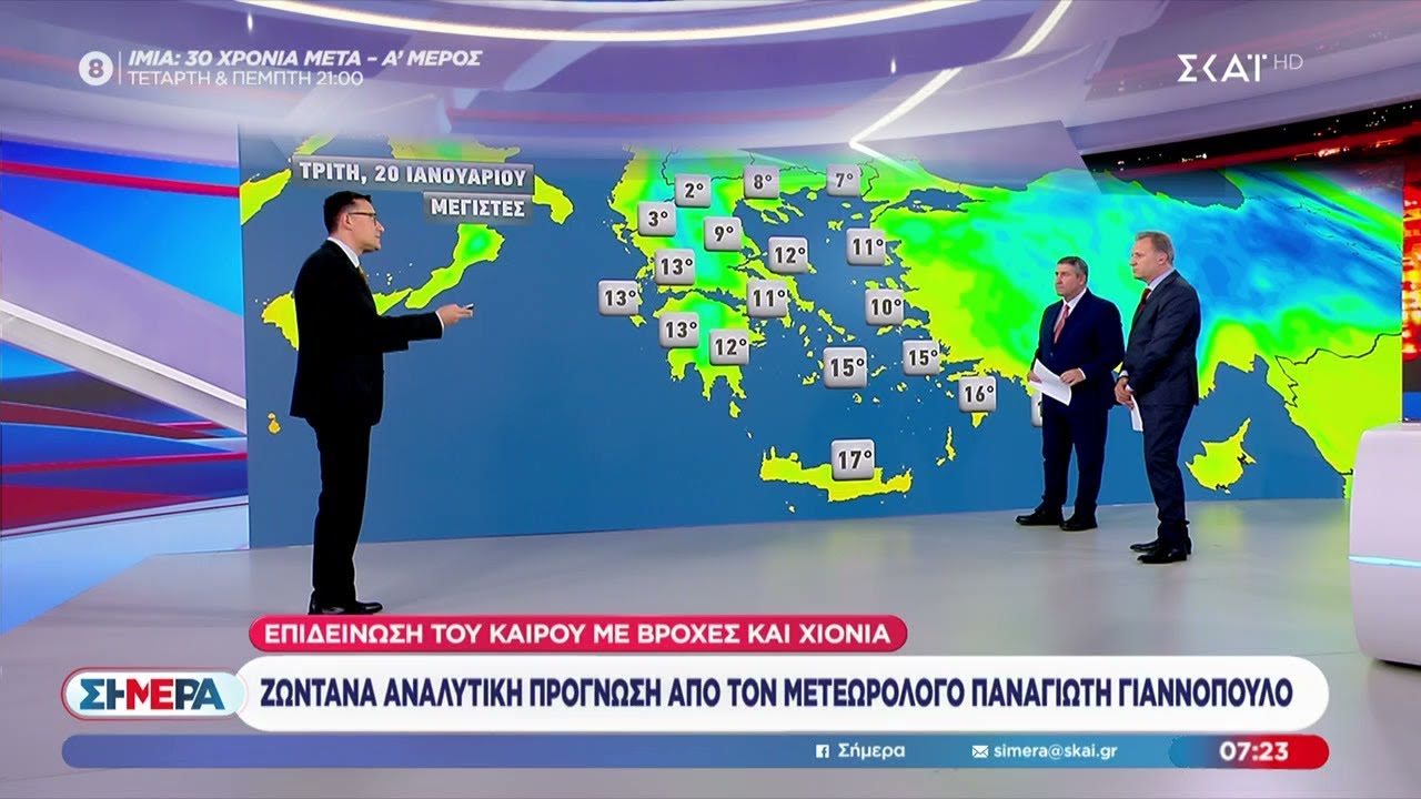 Επιδείνωση του καιρού με βροχές και χιόνια – Αναλυτική πρόγνωση  | Σήμερα | 20/01/2026