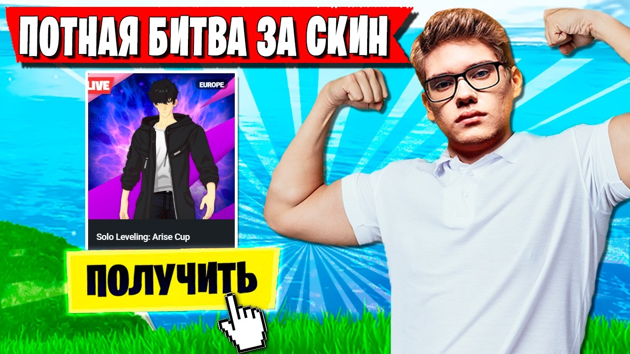 ПРАЙМ TOOSE ПОКАЗАЛ КАК НАДО ТАЩИТЬ И ЗАБИРАТЬ СКИН НА ТУРНИРЕ ФОРТНАЙТ. ТУЗ FORTNITE GAMEPLAY
