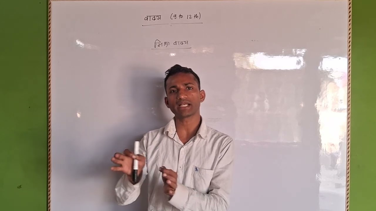 Part-2  vakya 