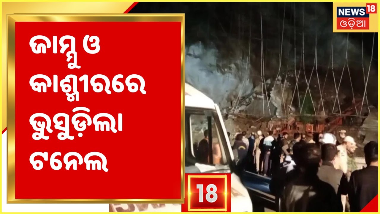 Jammu & Kashmir I Under-construction tunnel collapses, 3 labourers rescued, 10 still trapped