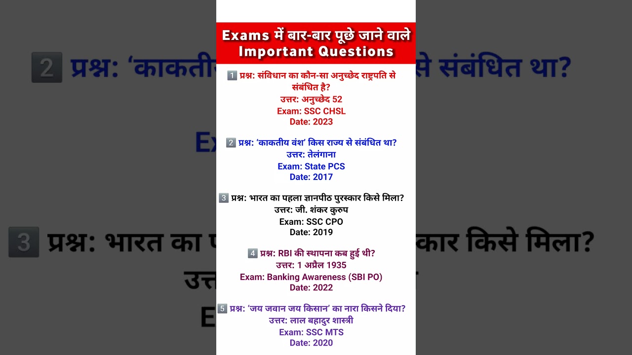 🔥 Today GK Questions in Hindi | SSC Railway Police 