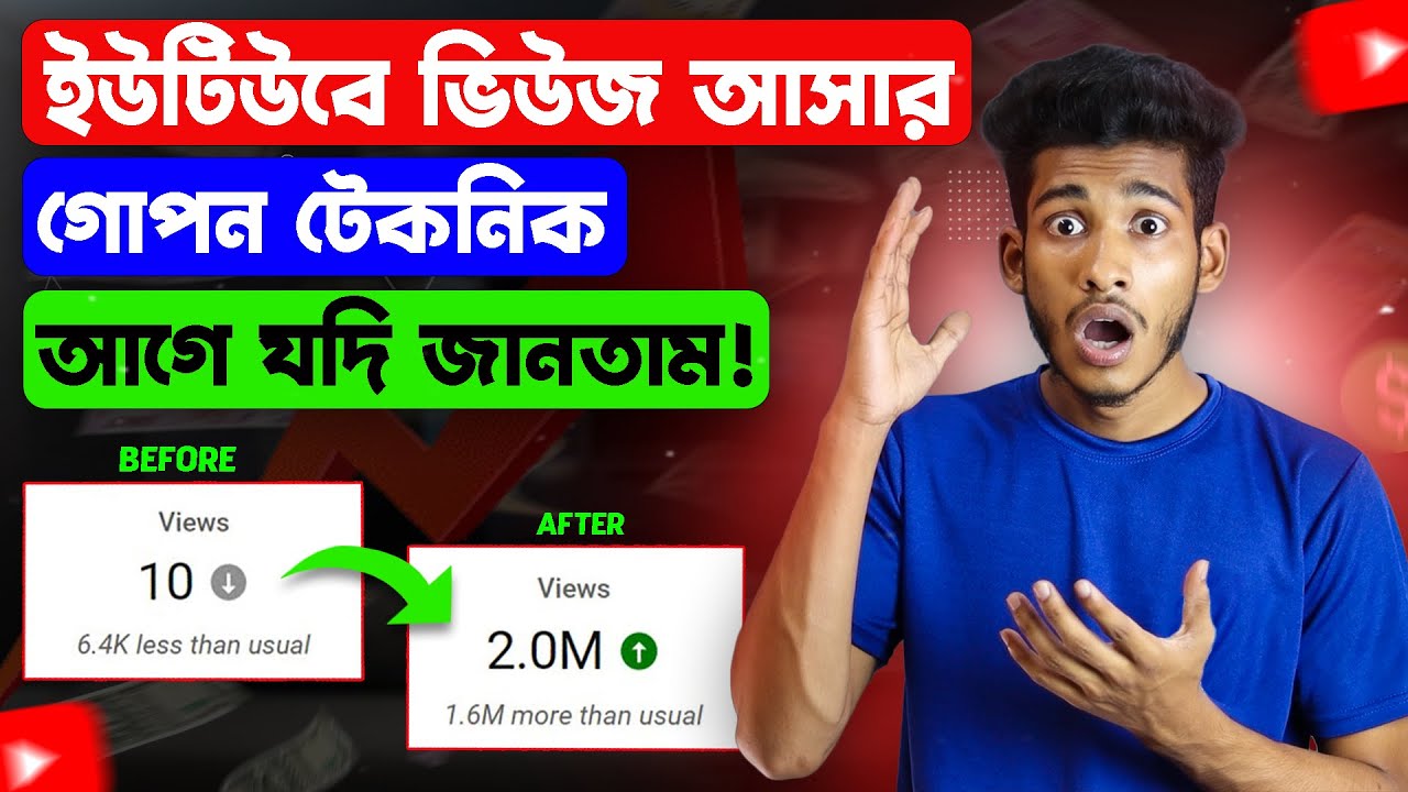How To Get More Views On YouTube New Channel | How To Get YouTube Views in Starting | Yt Views